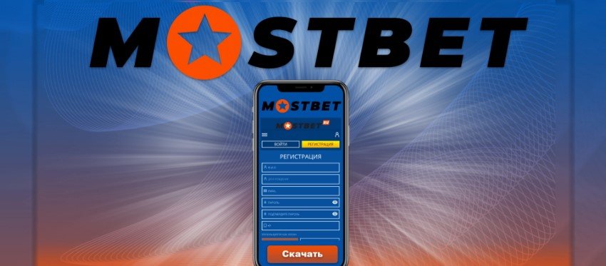 Mostbet Maroc – الموقع الرسمي للمراهنة والكازينو بالمال الفعلي على الإنترنت